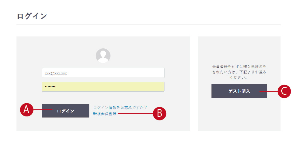ログイン・「お客様情報入力画面」の入力